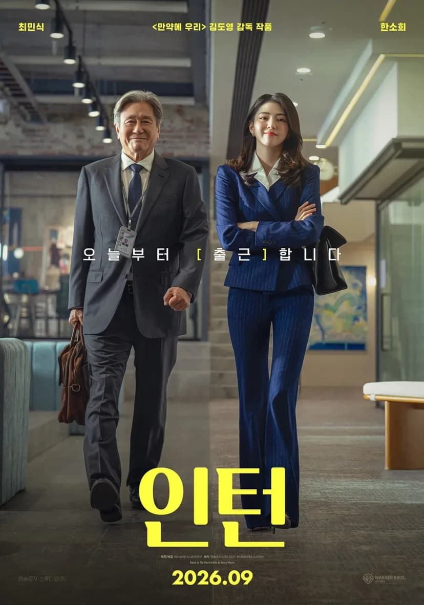 추석에 개봉하는 영화 기대중 - Image 3