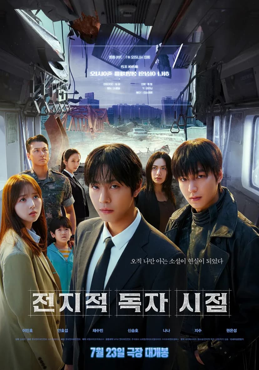 2026 추석 특선영화 편성표 - Image 2